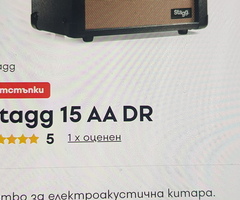 Combo усилвател за китара - 2