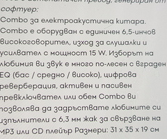 Combo усилвател за китара - 3