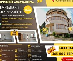 Продава се просторен апартамент в жилищна сграда