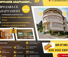 Продава се просторен апартамент с панорамна гледка към Витоша и София
