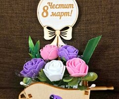 Каручки с розички за 8-ми Март - 2