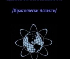 Книги за археогеофизика, археология, старини, геология и др.