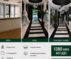 Офис под наем в бизнес център "Джули"