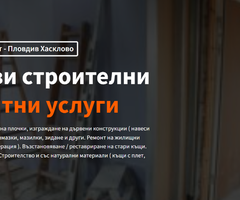 Шпакловка и боядисване на жилища до завършен вид от remontpd
