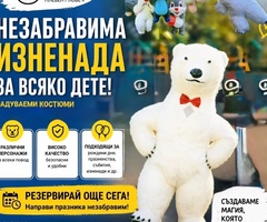 Плюшена Изненада - Бяло Мече , Стич , Лабубу , Лава Беър , Зайчето Рики , Панда - 4