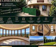 Просторен апартамент с панорамна гледка в Симеоново