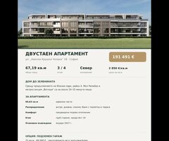 Двустаен апартамент до Южния парк за продажба