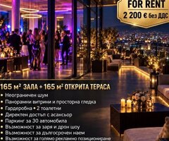 Зала под наем с открита тераса на бул. „Ботевградско шосе“