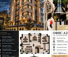 Луксозен офис за продажба в престижна бизнес сграда в кв. Лозенец