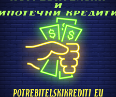 Потребителски кредити до 4000 евро за пенсионери от Пловдив и региона
