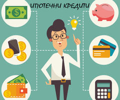 Потребителски кредити до 4000 евро за пенсионери от Пловдив и региона - 3