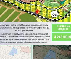 Продава се парцел с.Макоцево