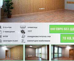 Офис Б3 под наем