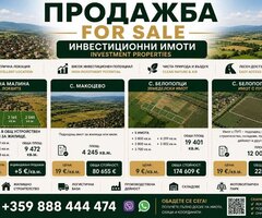 Поземлени имоти в землището на с.Белопопци,Софийска област