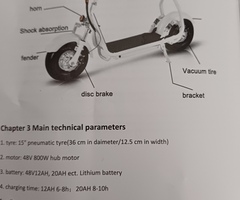 Електрически скутер - 4