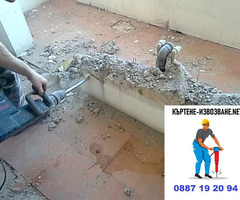 Кърти чисти извозва в София