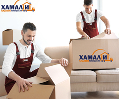 Хамали Люлин осигуряват надеждни и качествени хамалски услуги в София