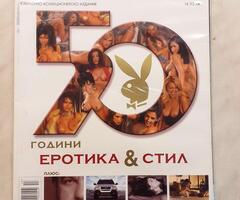 Стари броеве на българския "Плейбой"