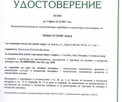 Разсад малини сорт Херитидж със сертификат от ИСАС - 4