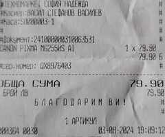 Продавам МАСТИЛЕН МУЛТИФУНКЦИОНАЛЕН ПРИНТЕР CANON - 3