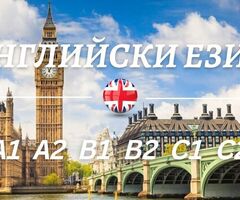 Курс по английски език ниво А1 или А2