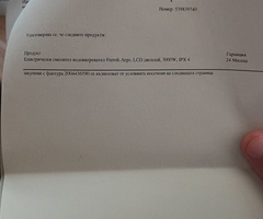 Проточен бойлер. Ел. смесител водонагревател Ferroli Argo 3000W - 4