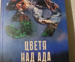 Колекция Илария Тути и Сагата на борджиите - 2