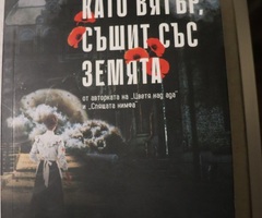 Колекция Илария Тути и Сагата на борджиите - 4