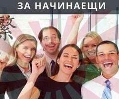 Онлайн курс по японски език за начинаещи - ниво N5