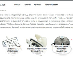 Онлайн Магазин Elektri4ko.com - 2